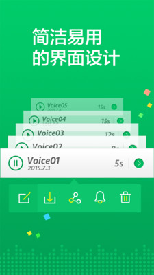 魔法变声
