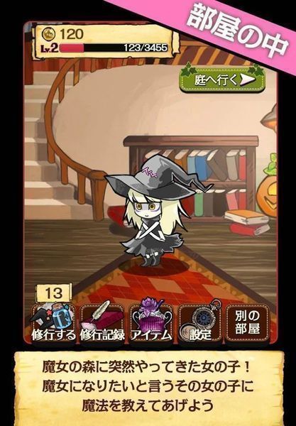 请让我做魔女！