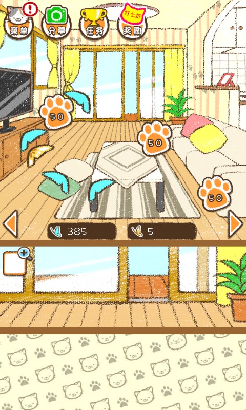 家猫