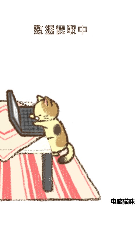 家猫