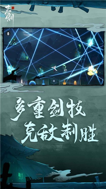 末剑2