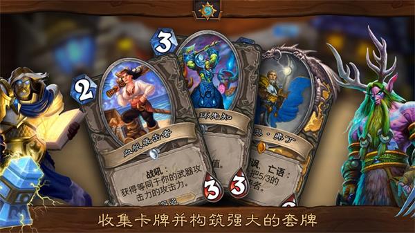 炉石传说佣兵战纪