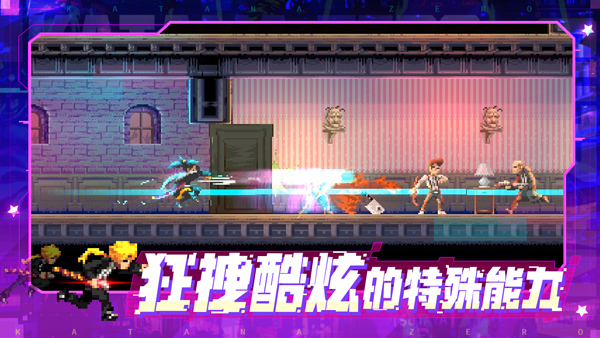 武士零苹果