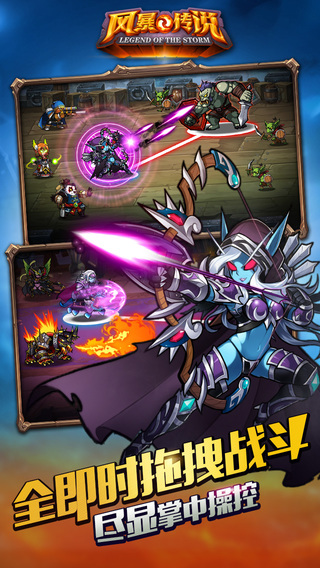风暴传说安卓版官方