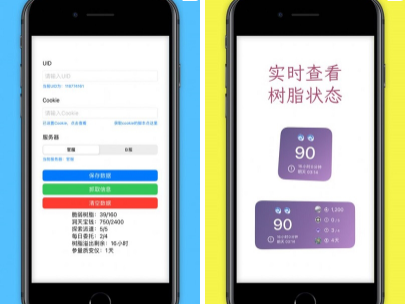原神披萨小助手