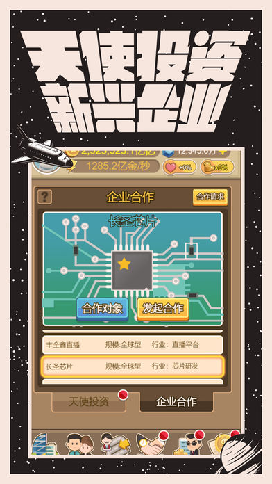 疯狂城市