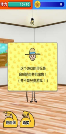 肌肉养大拿去卖