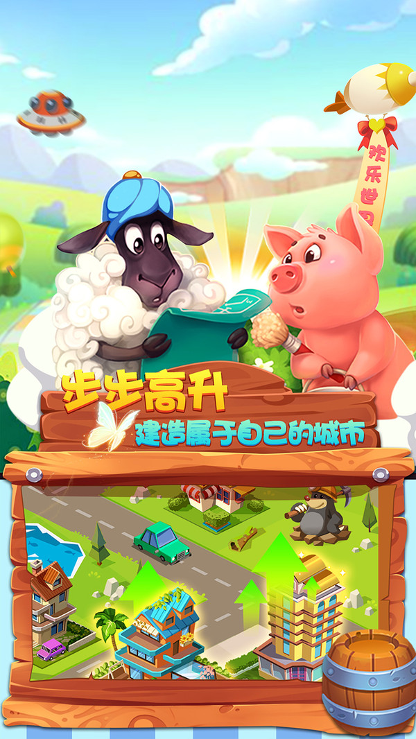 放置城市