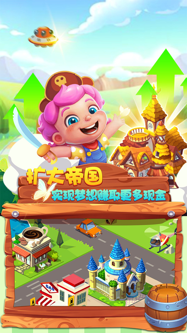 放置城市
