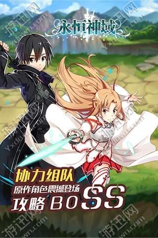 永恒神域