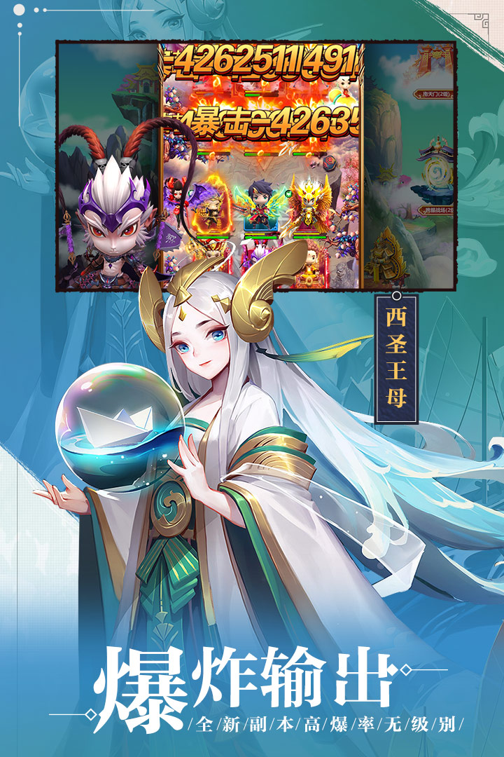西游正传