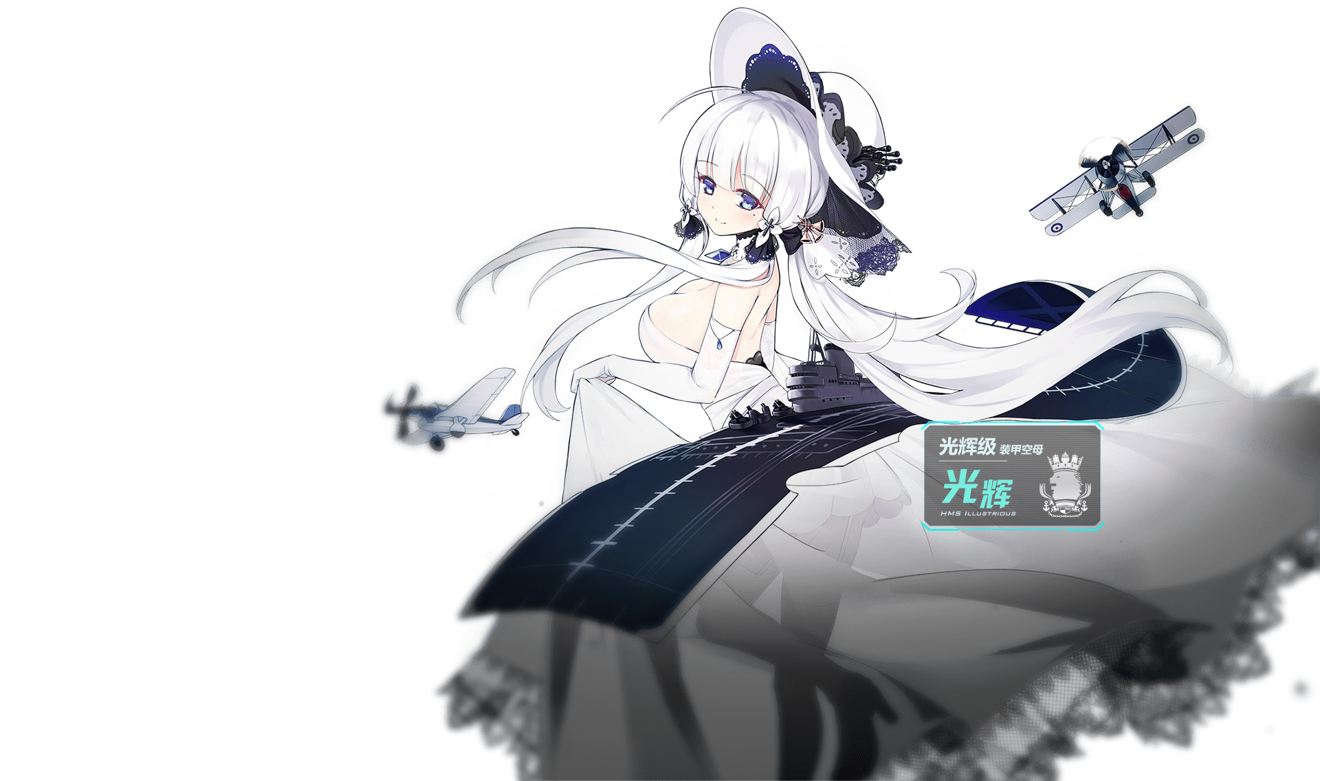碧蓝航线
