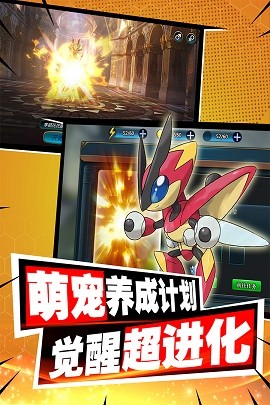 口袋进化