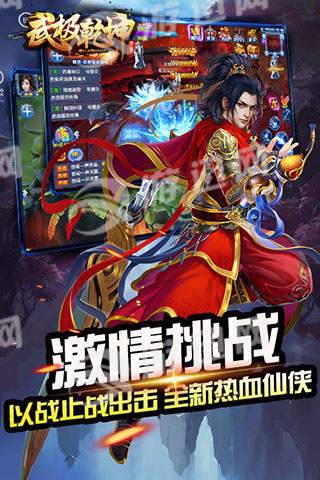 武极乾坤