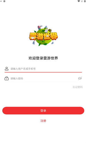 雲游世界