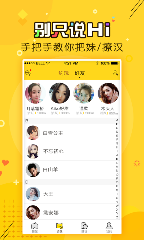 趣配