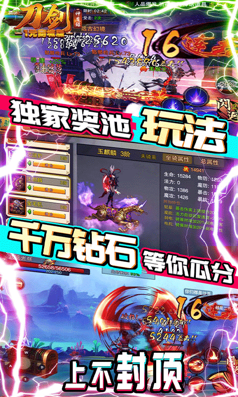 刀剑神魔录