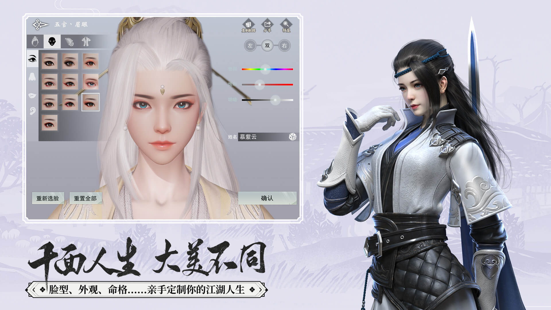 2023一梦江湖