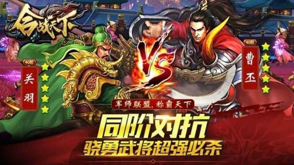 合战天下手游