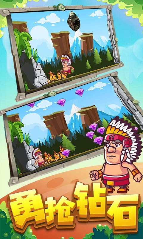 原始人末世求生