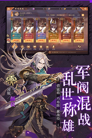 少年三国志2变态版满v版 安卓版v1.45.17