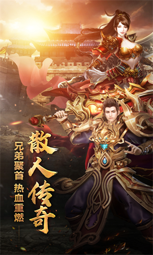 西游传奇