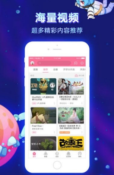 哔哩哔哩动画