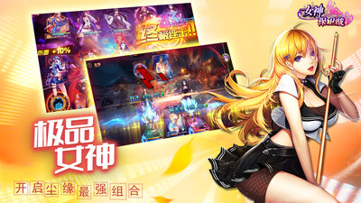 女神保卫战