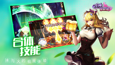 女神保卫战