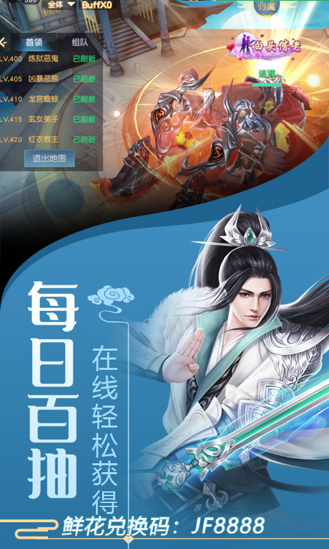 剑舞龙城