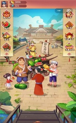 王婆卖瓜