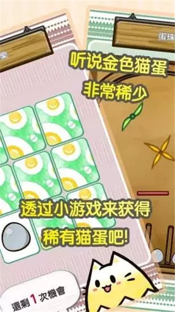 赚钱猫