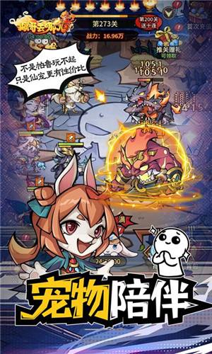 猴哥去哪儿