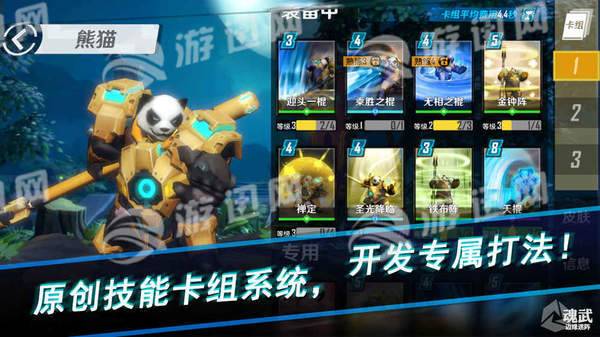 魂武边缘迷阵