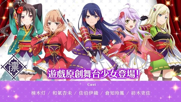 少女歌剧