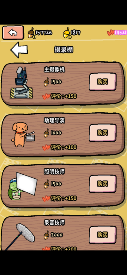 动物剧场