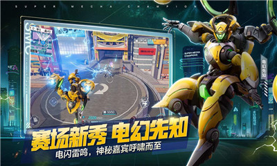 机动都市阿尔法