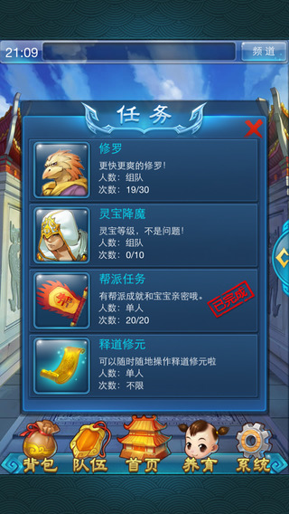 大话西游2