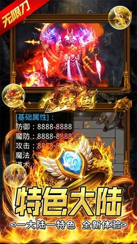 大战国官方