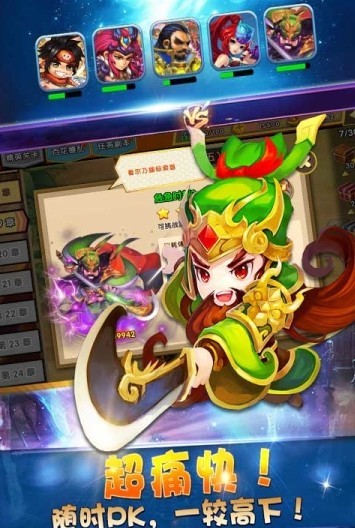 刀塔x三国