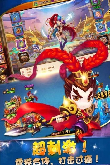 刀塔x三国