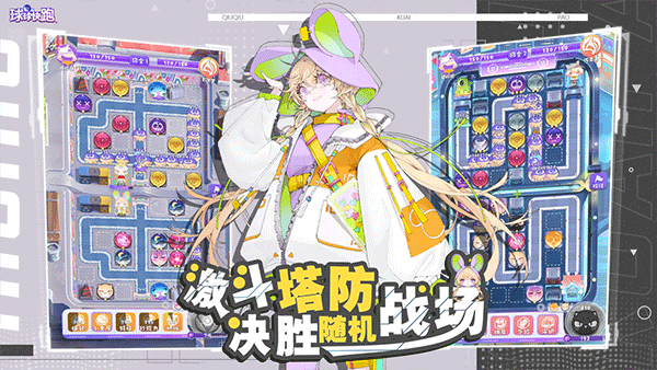 球球快跑