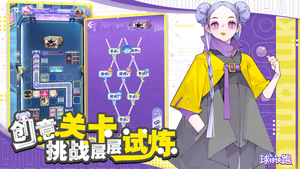 球球快跑