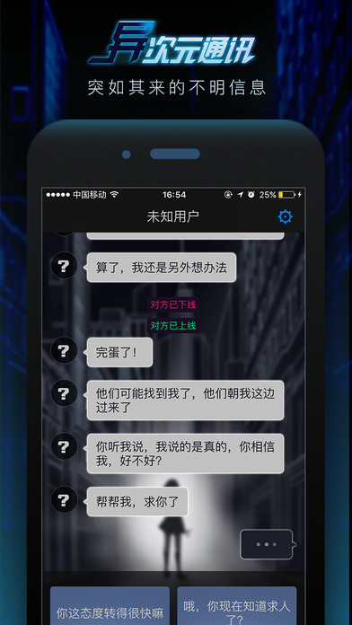 异次元通讯3