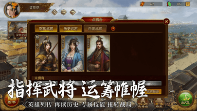 群雄时代