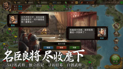 群雄时代