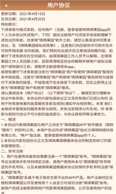 快乐老农