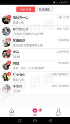 共享约会