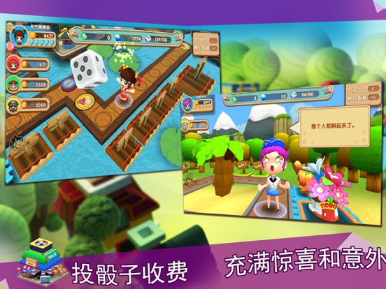 城市富翁3-天天必玩的大型富翁