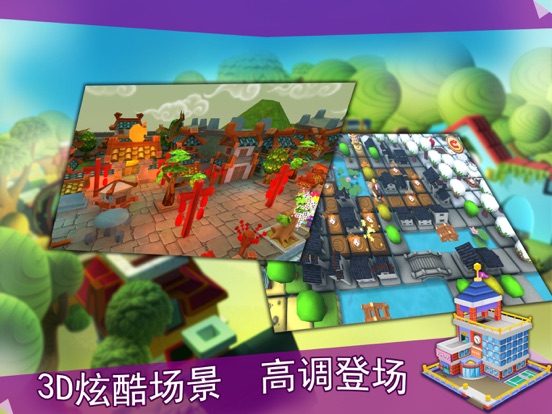 城市富翁3-天天必玩的大型富翁